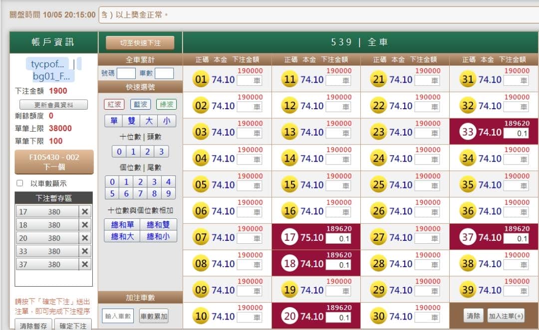539版路下注參考圖1