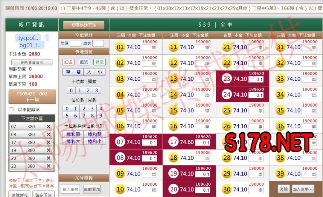 539版路下注參考圖1