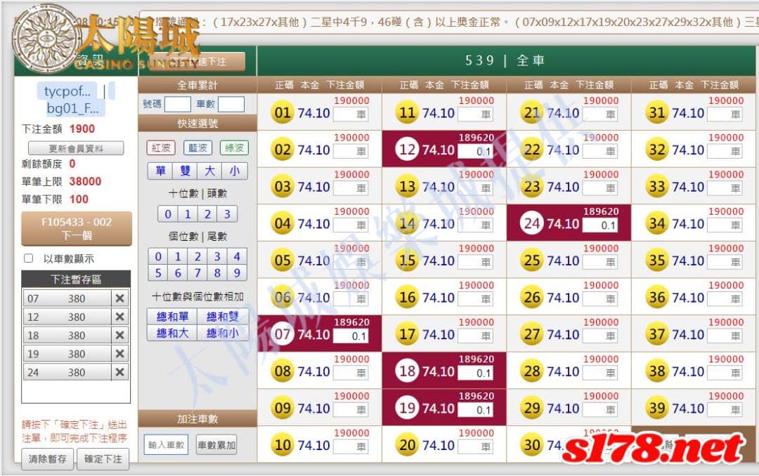 539版路下注參考圖1