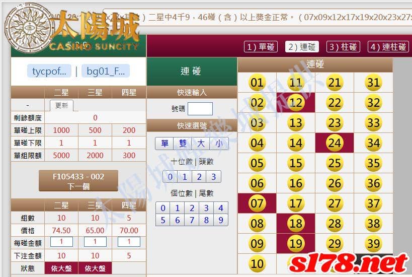 539版路下注參考圖1