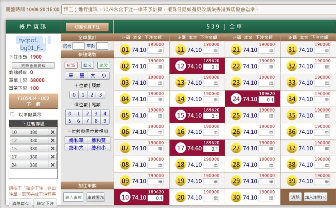 539版路下注參考圖1