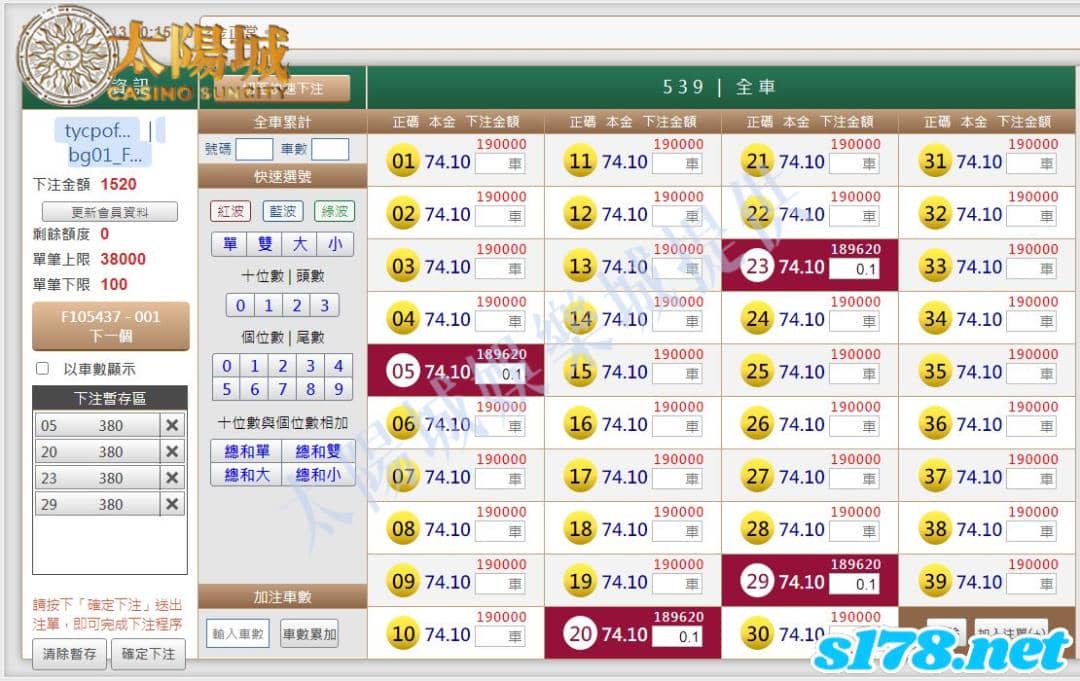 539版路下注參考圖1