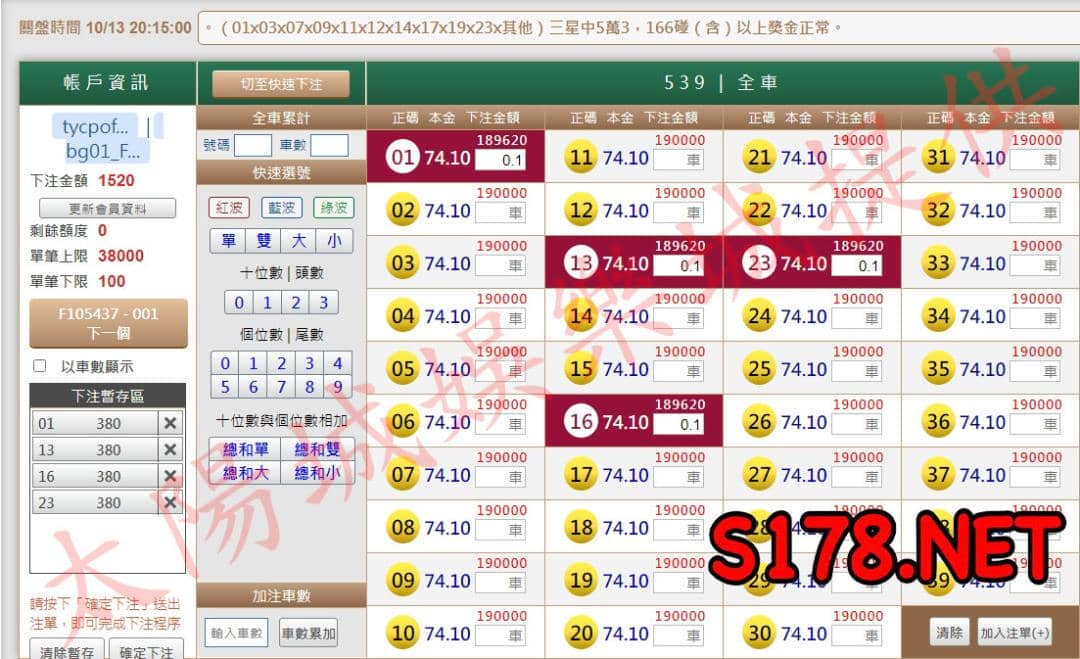 539版路下注參考圖1
