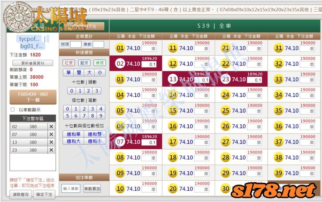 539版路下注參考圖1