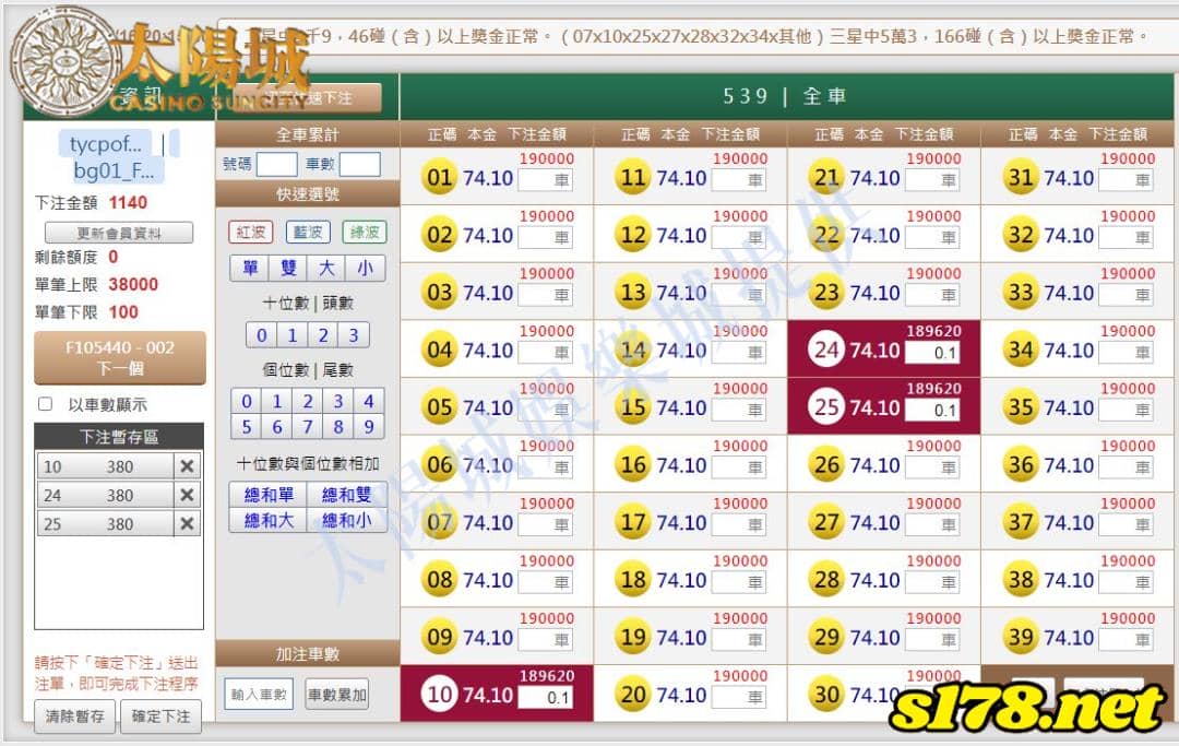539版路下注參考圖1