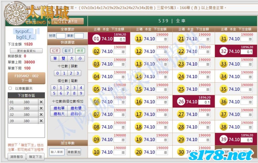 539版路下注參考圖1
