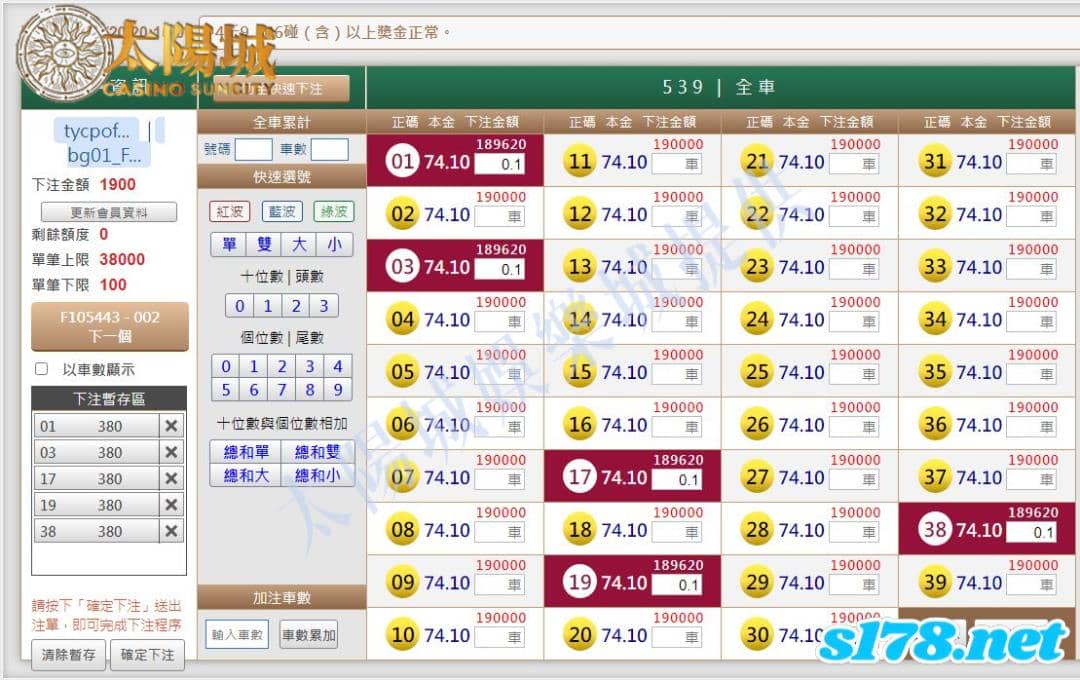 539版路下注參考圖1