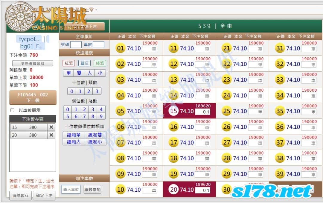 539版路下注參考圖1
