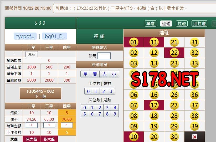 539版路下注參考圖2