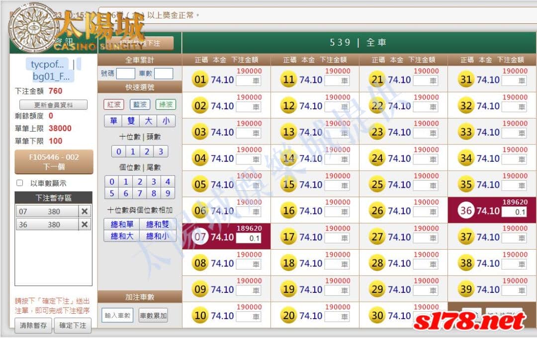 539版路下注參考圖1