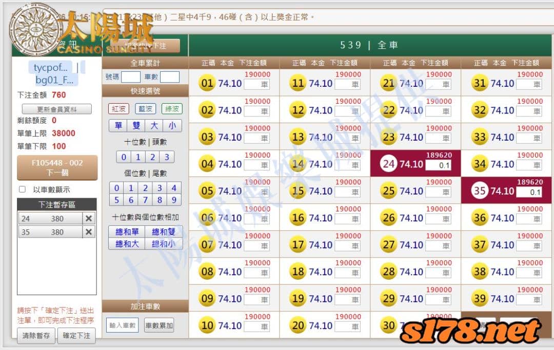 539版路下注參考圖1