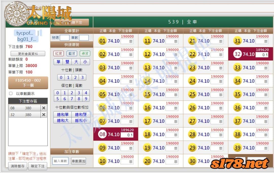 539版路下注參考圖1