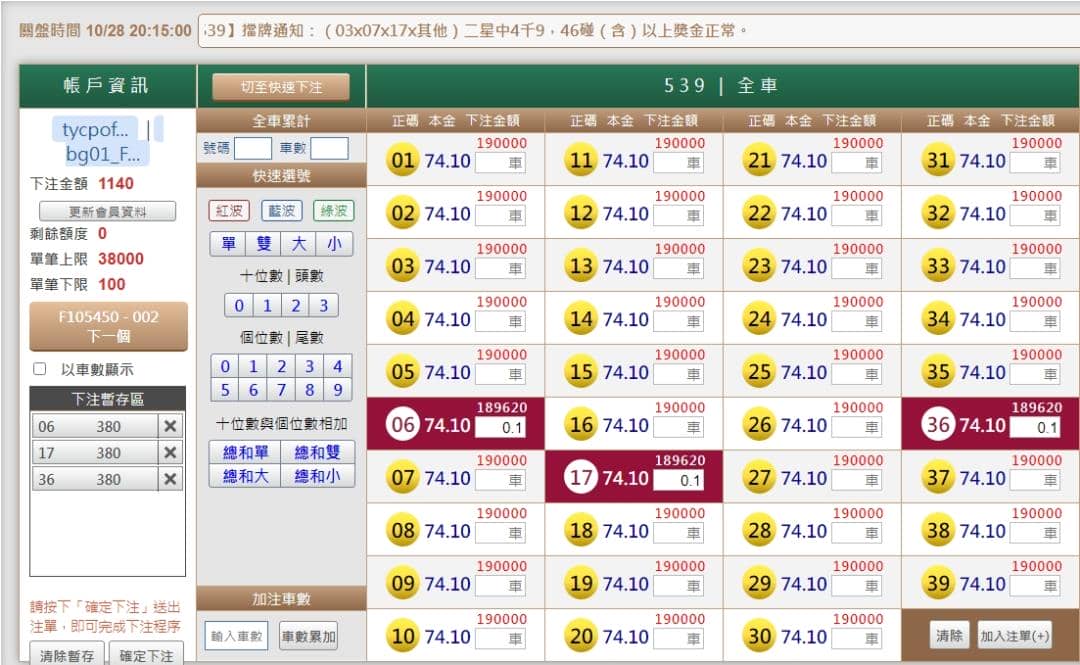 539版路下注參考圖1