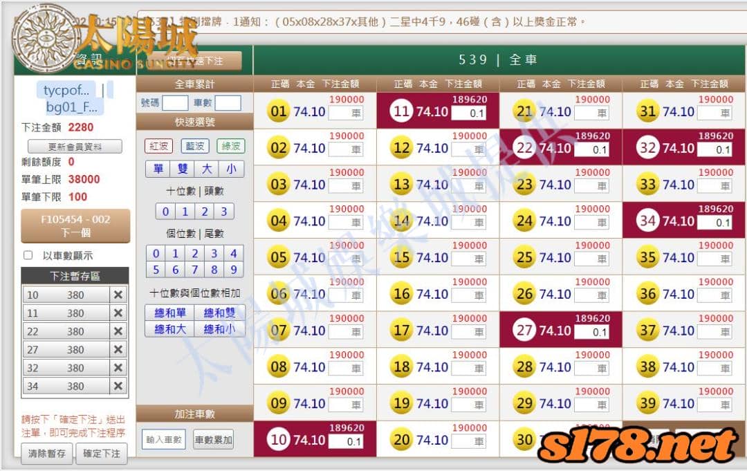 539版路下注參考圖