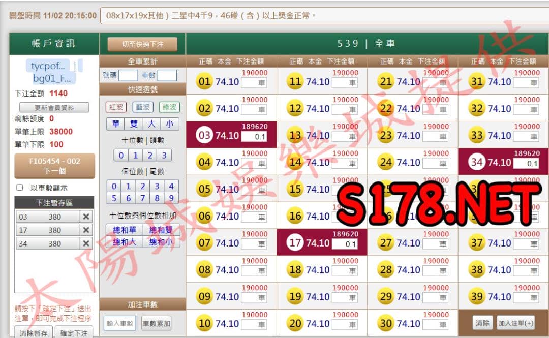 539版路下注參考圖1
