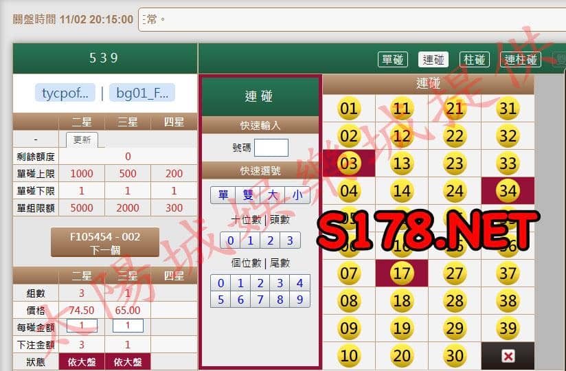 539版路下注參考圖2