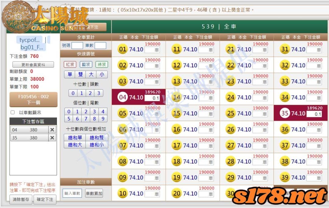 539版路下注參考圖1