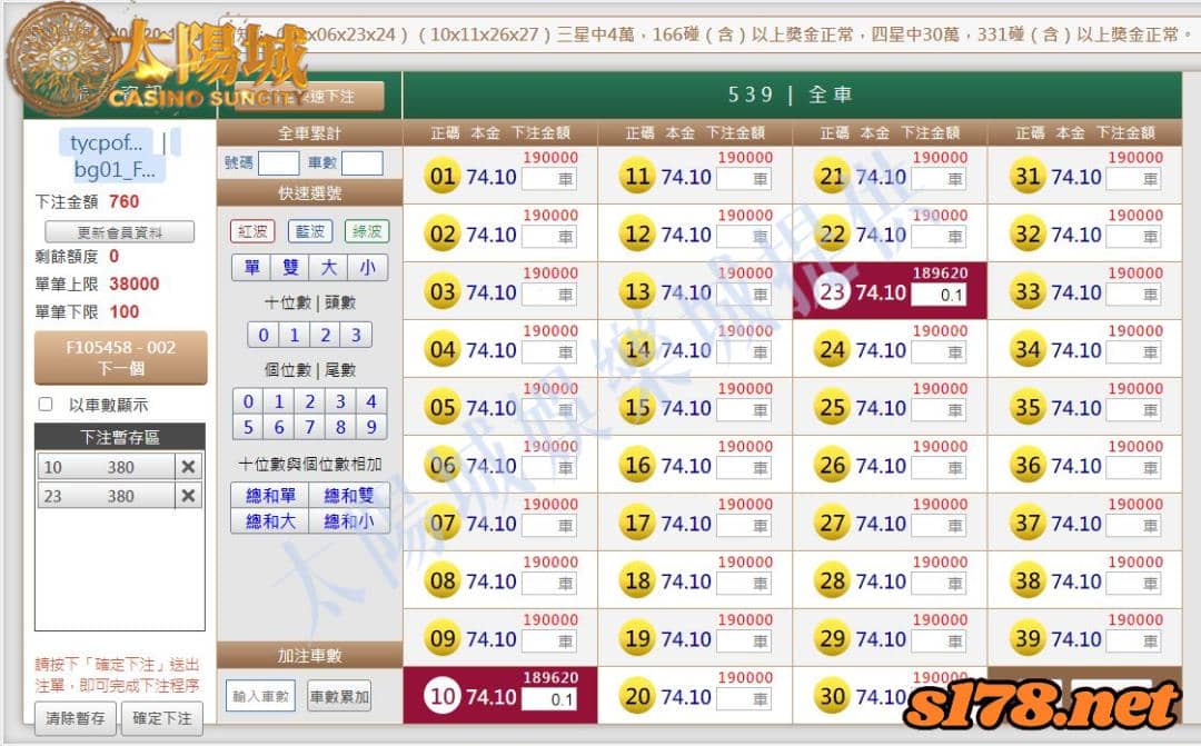 539版路下注參考圖1