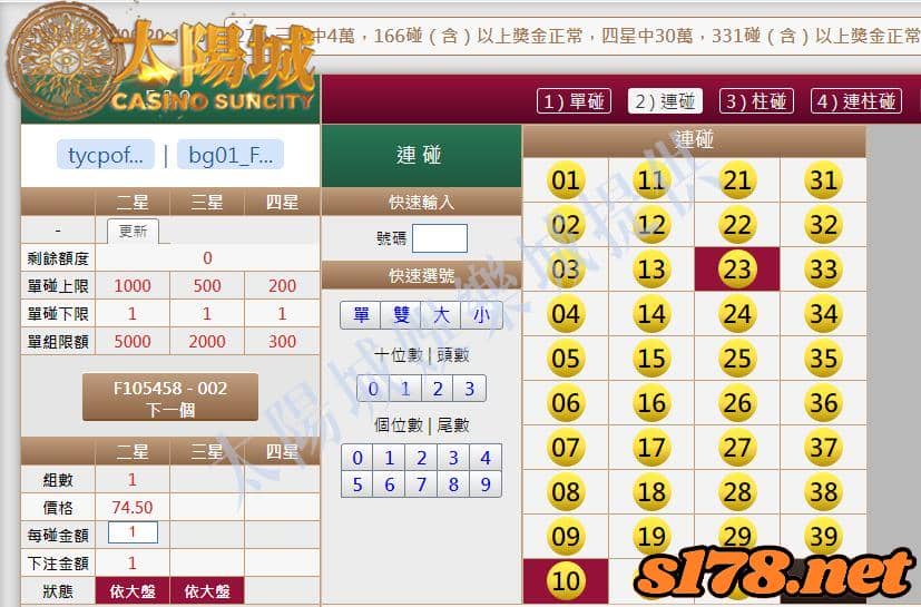 539版路下注參考圖2
