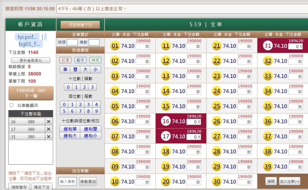 539版路下注參考圖1