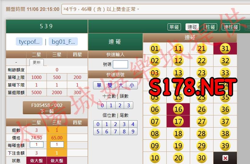 539版路下注參考圖2