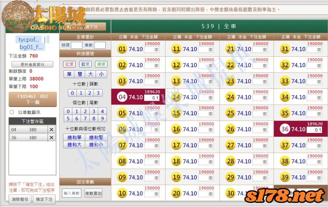 539版路下注參考圖1