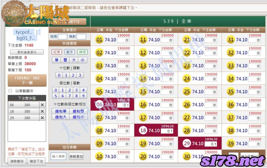 539版路下注參考圖1