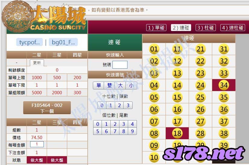 539版路下注參考圖2