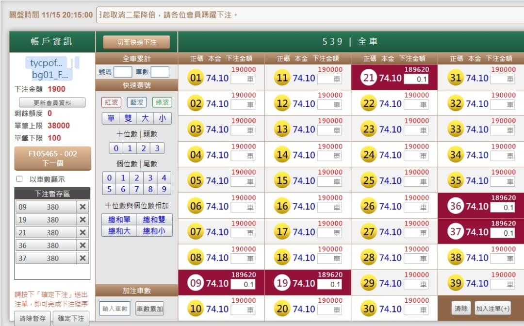 539版路下注參考圖1