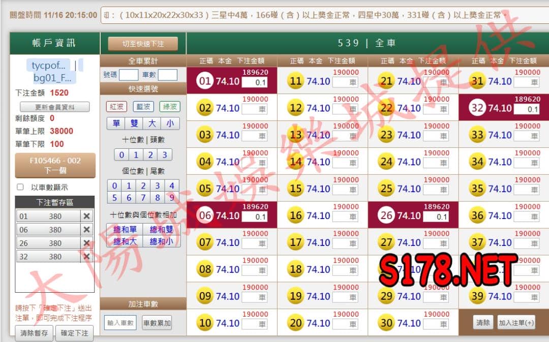539版路下注參考圖1
