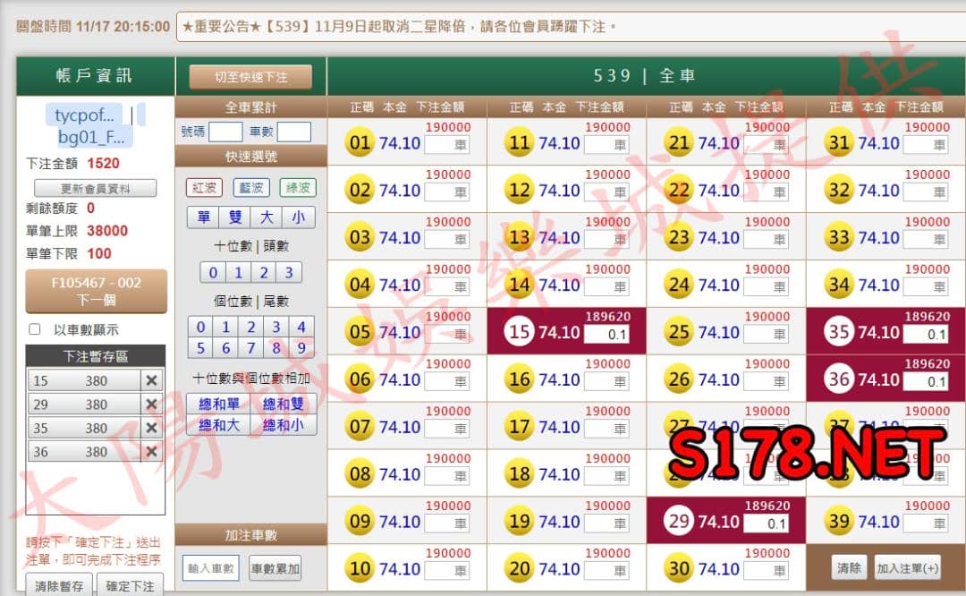 539版路下注參考圖1