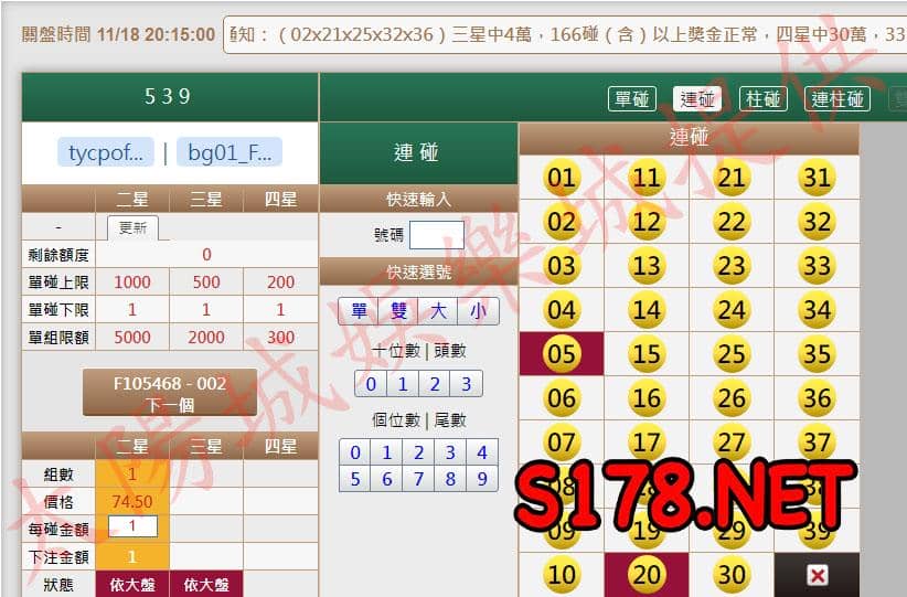 539版路下注參考圖2