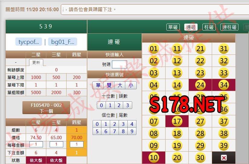 539版路下注參考圖2