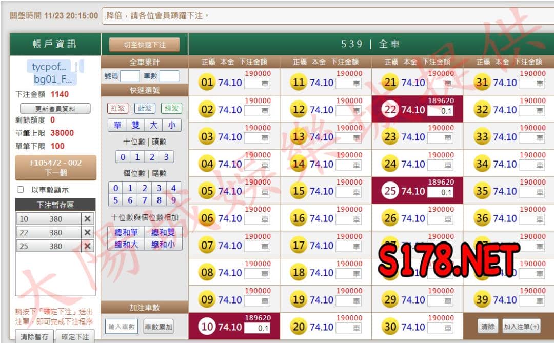 539版路下注參考圖1