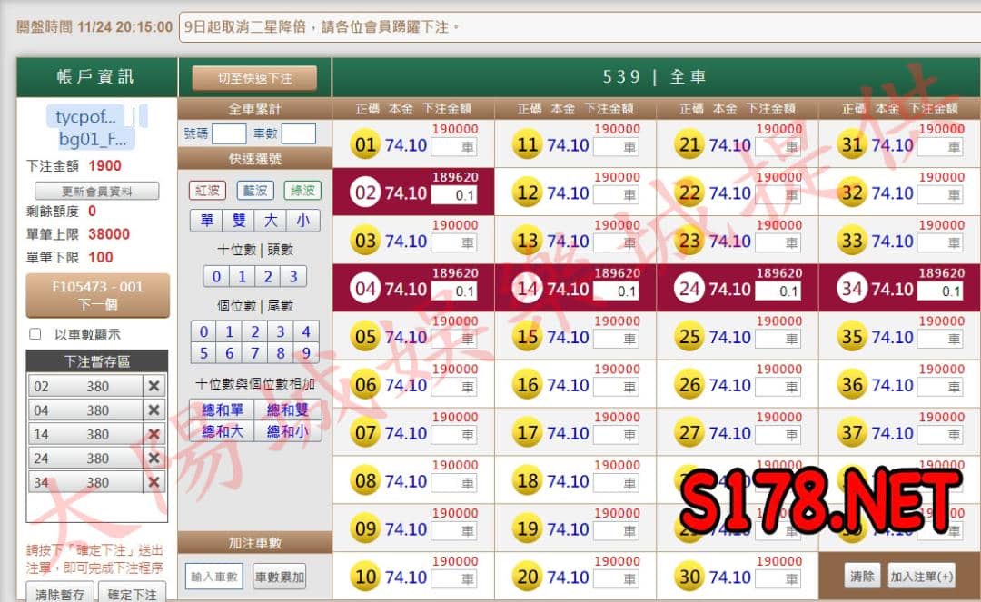 539版路下注參考圖1
