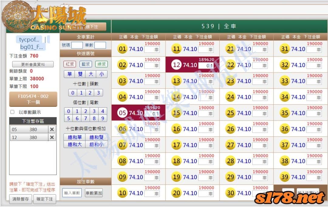 539版路下注參考圖1