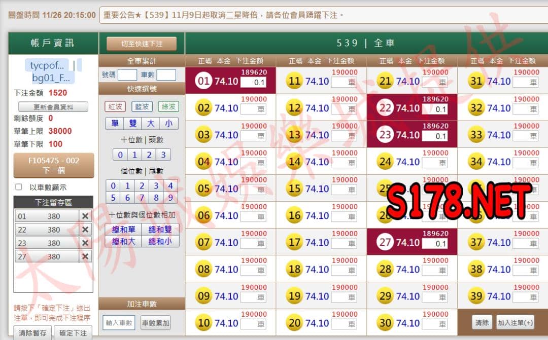 539版路下注參考圖1