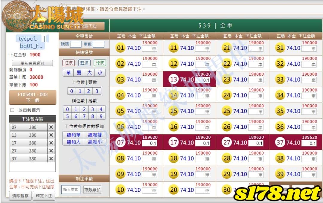 539版路下注參考圖1
