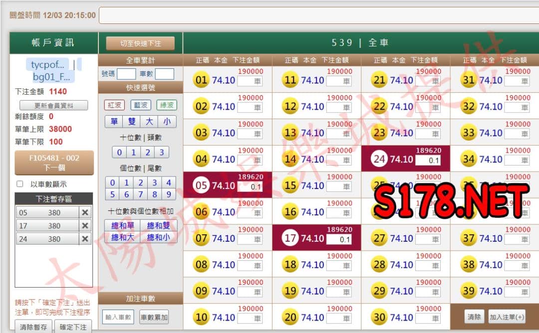 539版路下注參考圖1