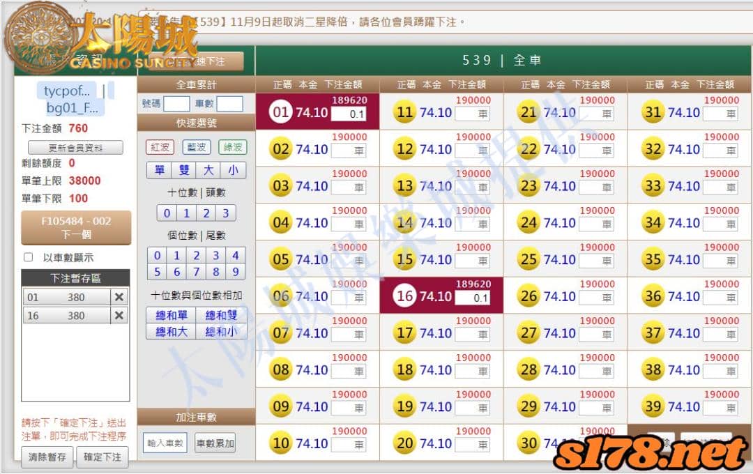 539版路下注參考圖1