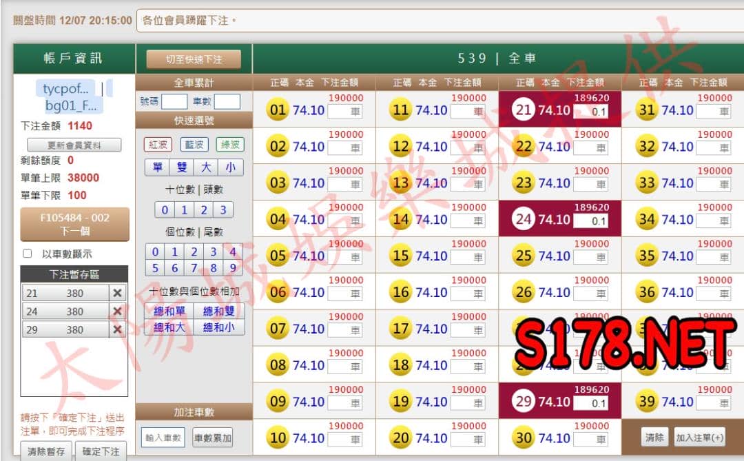 539版路下注參考圖1
