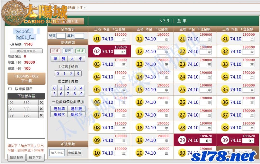 539版路下注參考圖1