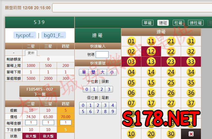 539版路下注參考圖2