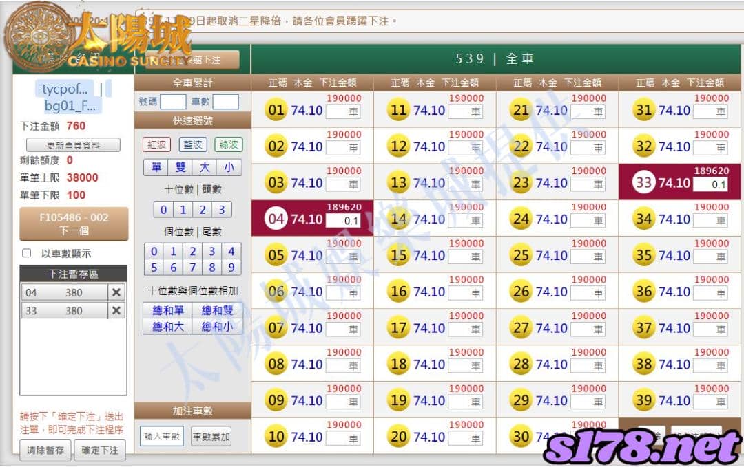 539版路下注參考圖1