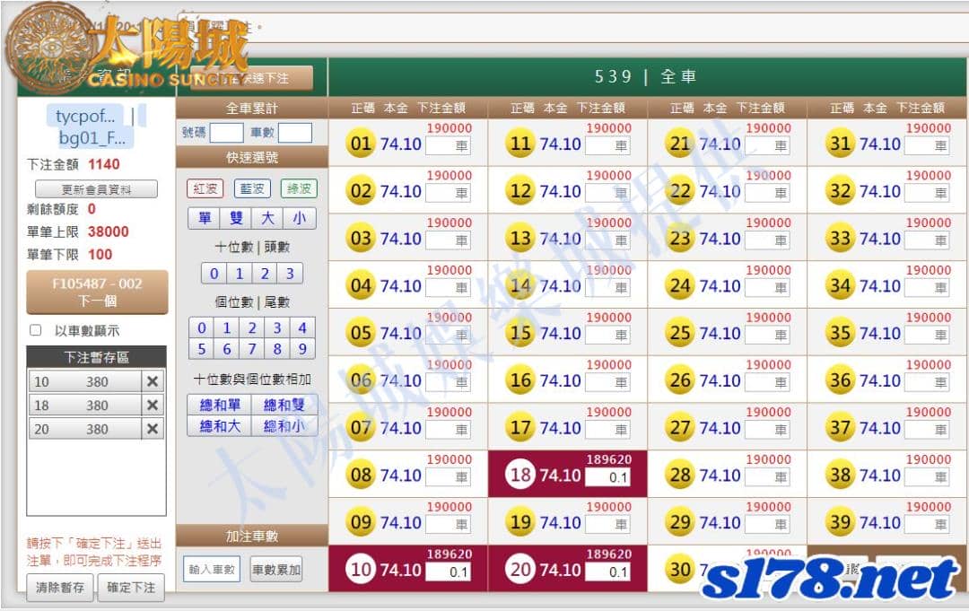 539版路下注參考圖1