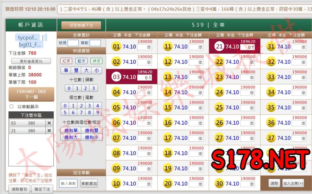 539版路下注參考圖1