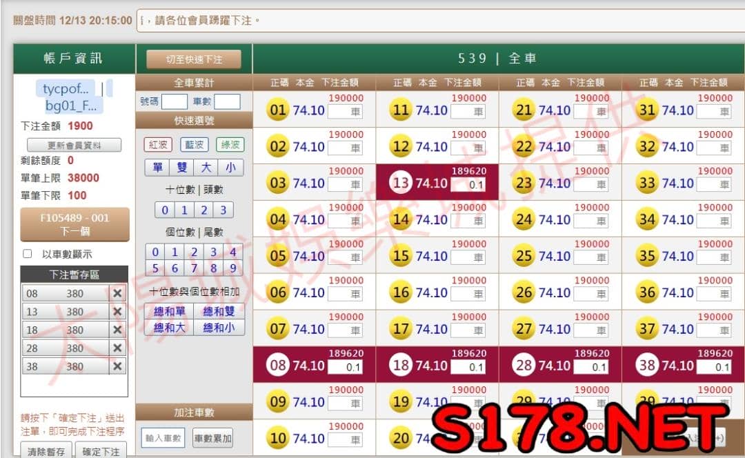 539歷史開獎紀錄圖1