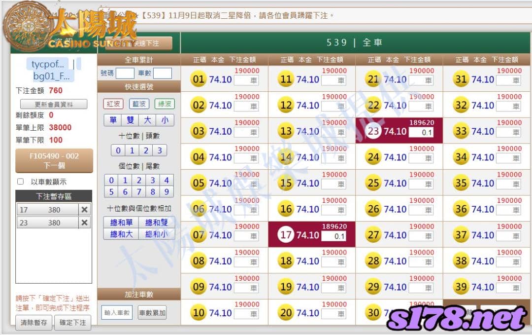 539版路下注參考圖1