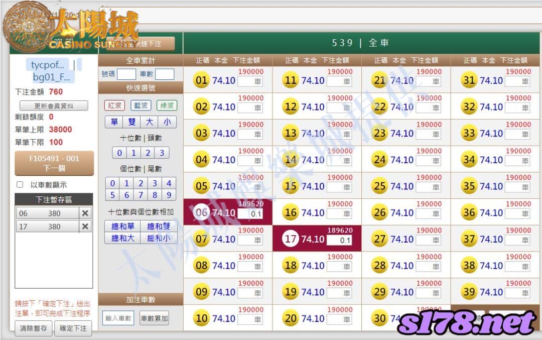 539版路下注參考圖1