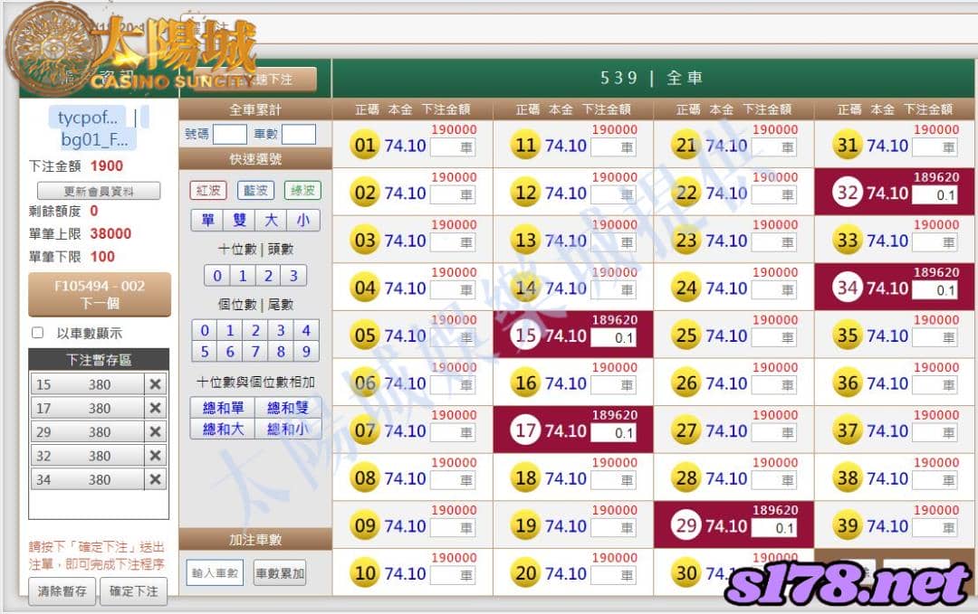 539版路下注參考圖1
